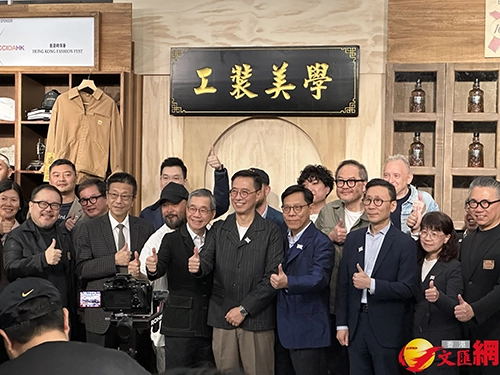 「時尚聯盟—引領工裝美學」今在深水埗DX設計中心開幕